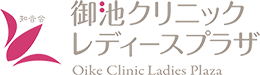 御池クリニック レディースプラザ